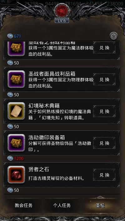 地下城堡2公会银币换什么好