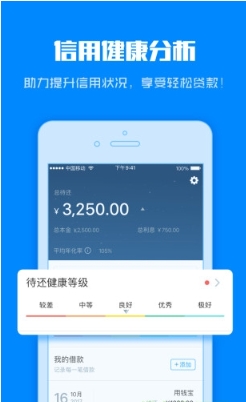 信用精灵截图4