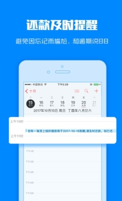 信用精灵截图2