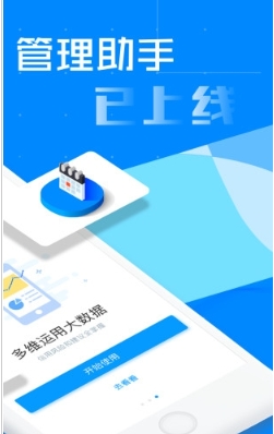 信用精灵截图1