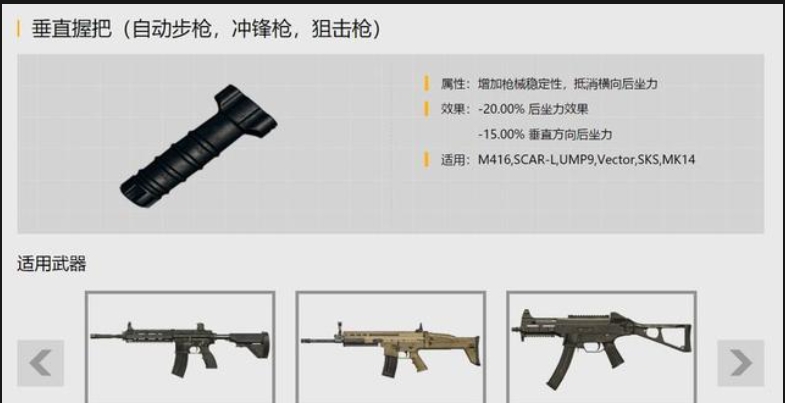 绝地求生用什么武器钢枪