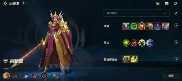 英雄联盟手游哪个辅助好上手