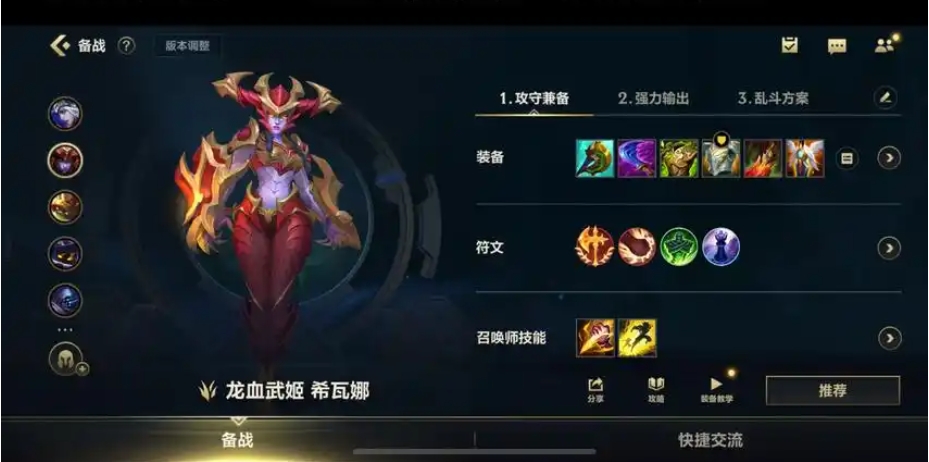 英雄联盟手游哪个打野打龙最快