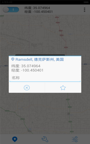 神行者去广告版截图2