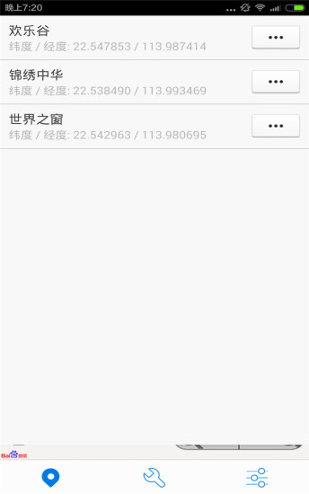 神行者去广告版截图4
