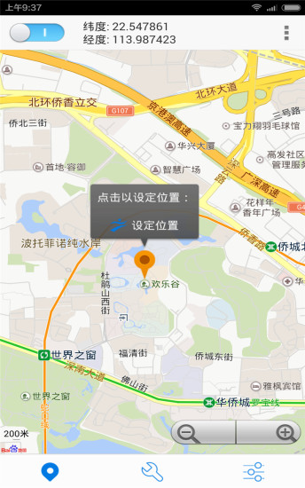神行者去广告版截图3