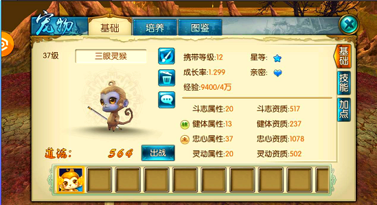 诛仙手游怎么抓宠物