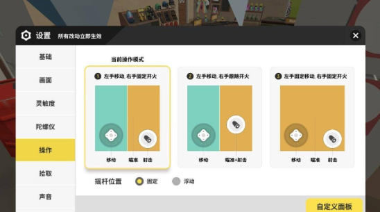 香肠派对怎么练三指枪法