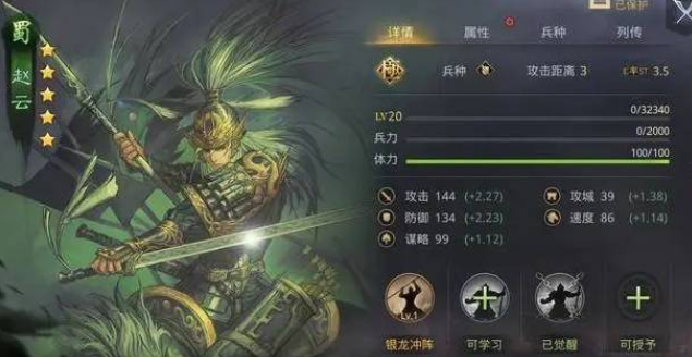 率土之滨sp赵云怎么开荒