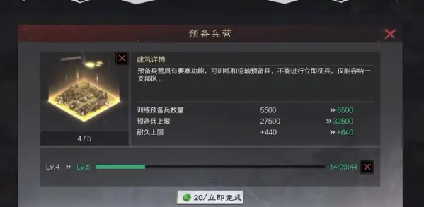 率土之滨军营怎么建