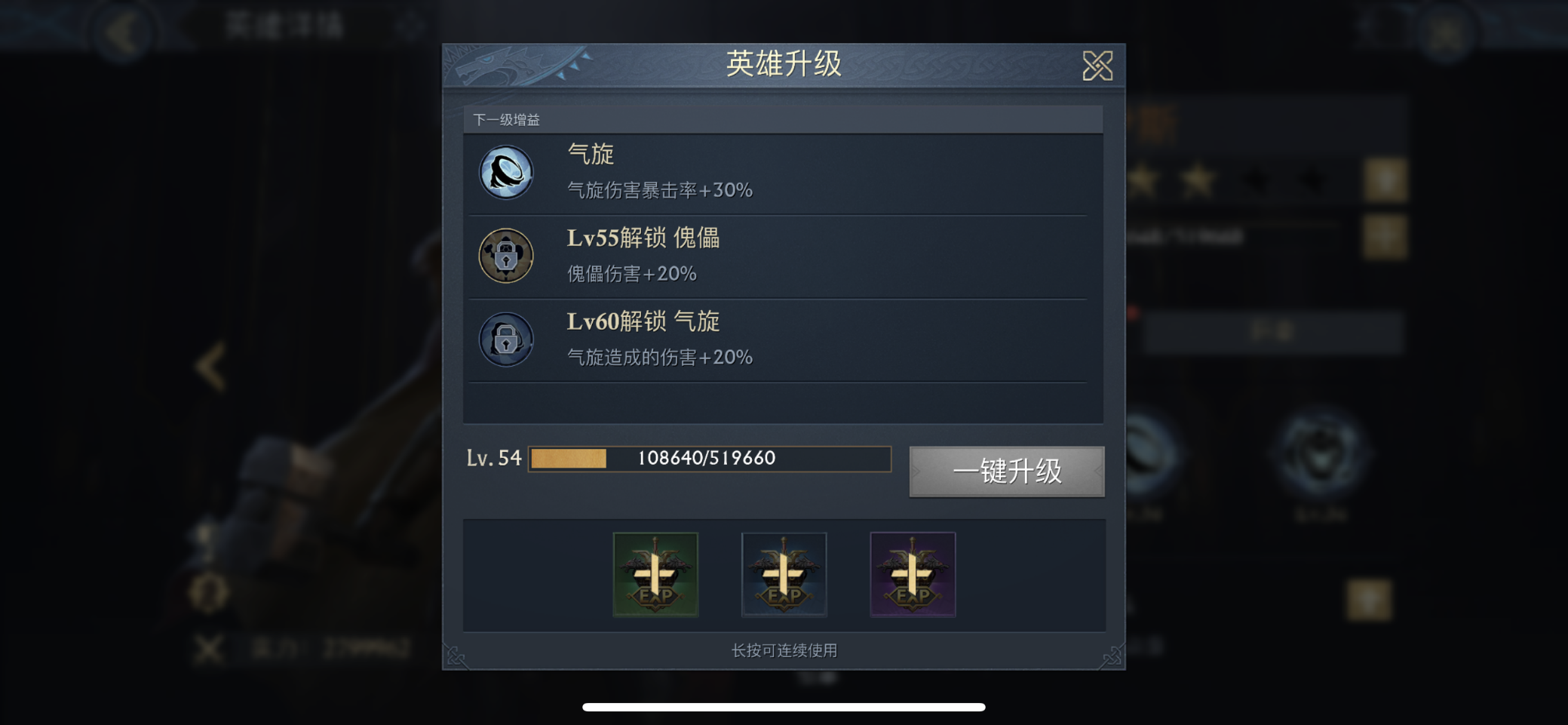阿瓦隆之王英雄升星怎么升的快