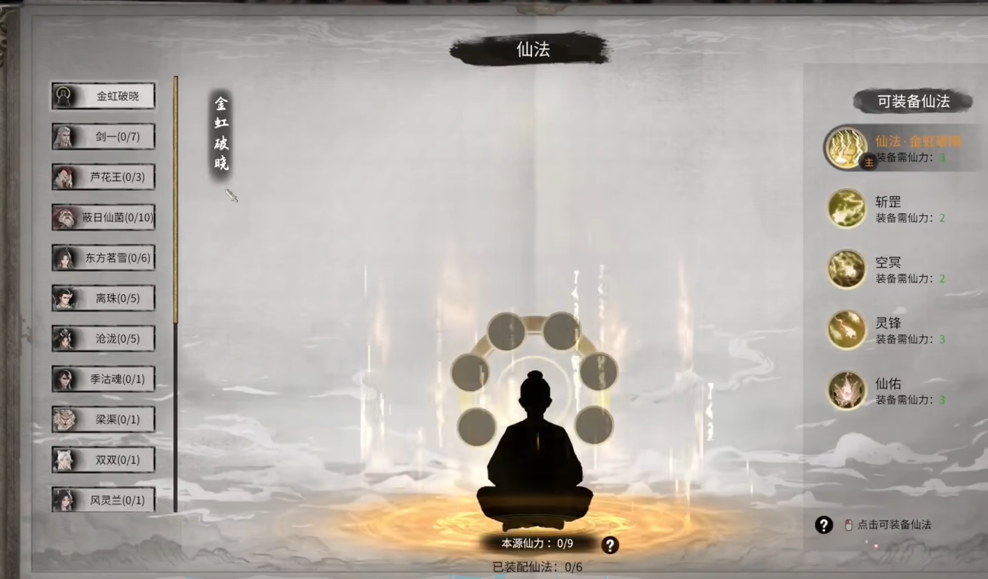 鬼谷八荒羽化境怎么提升修为