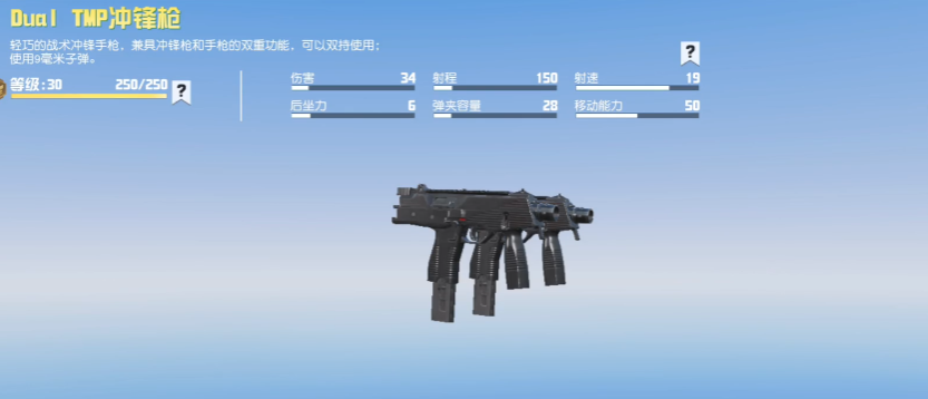 荒野行动决赛圈用什么枪