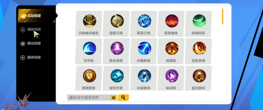 火炬之光技能等级怎么提升