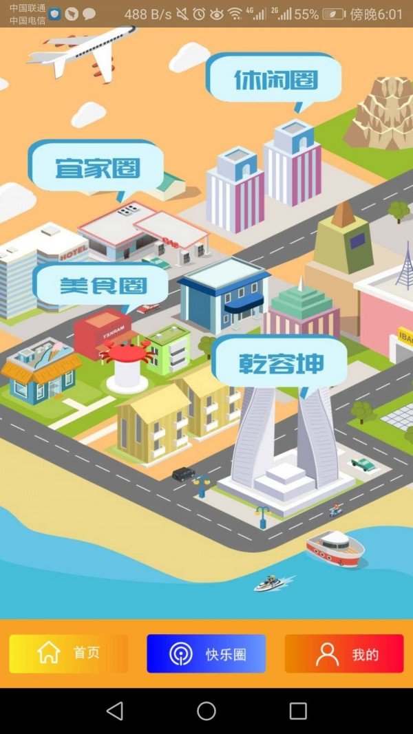 龙宜截图2