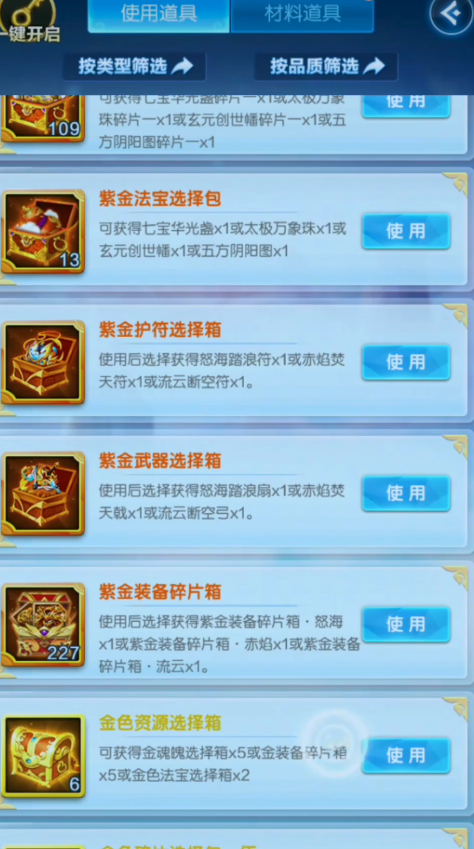 道友请留步怎么快速升级
