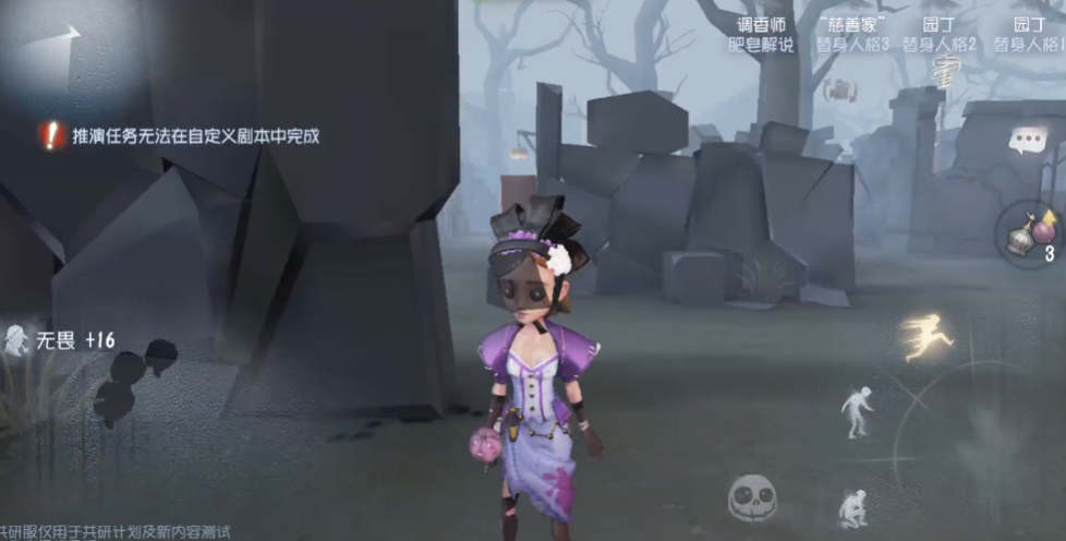 第五人格调香师怎么用