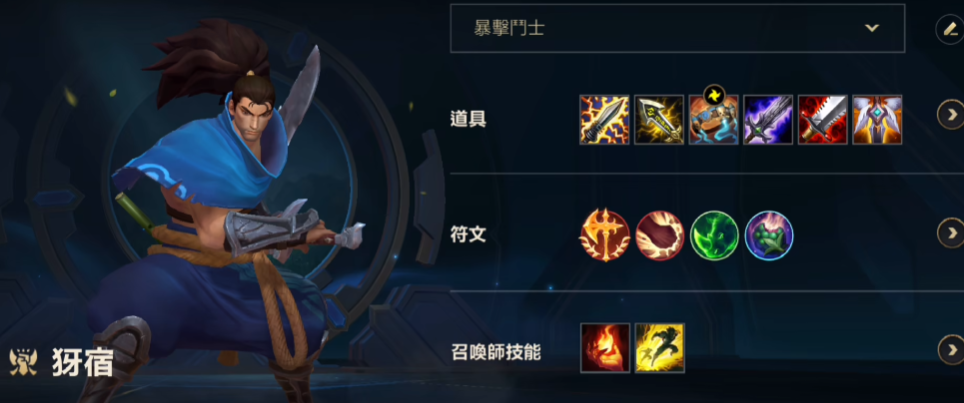 英雄联盟手游亚索有什么操作技能