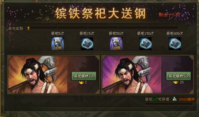 攻城掠地后期镔铁宝石还有啥用