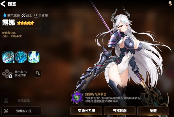 第七史诗露娜带什么神器