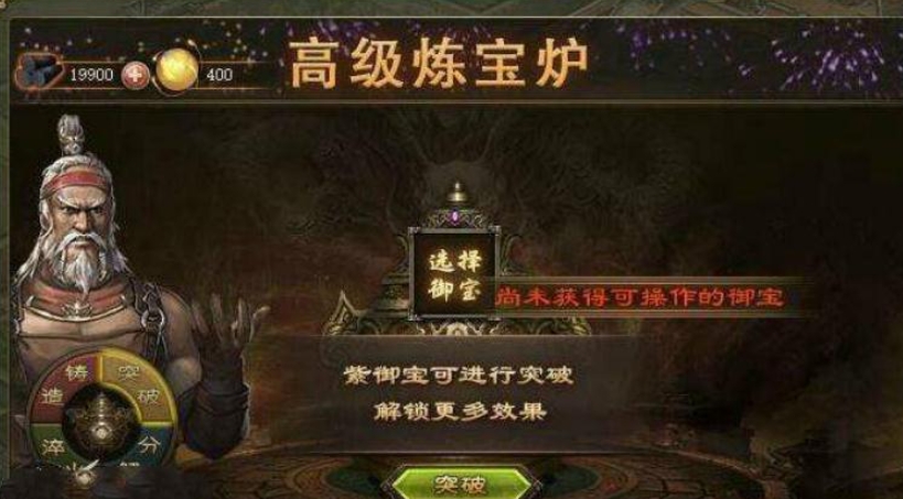 攻城掠地御宝有哪些