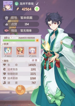 长安幻想手游普陀带什么妖灵