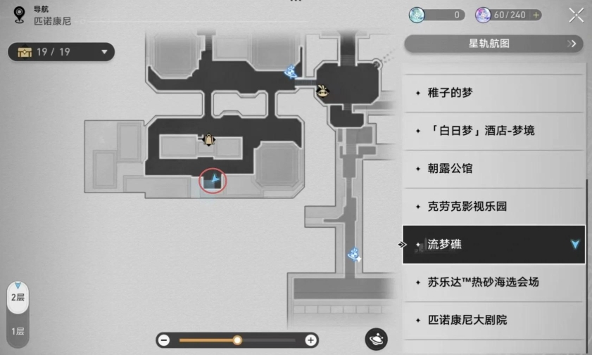 崩坏星穹铁道隐藏支线任务有哪些