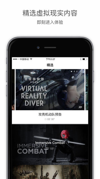 临界vr截图1