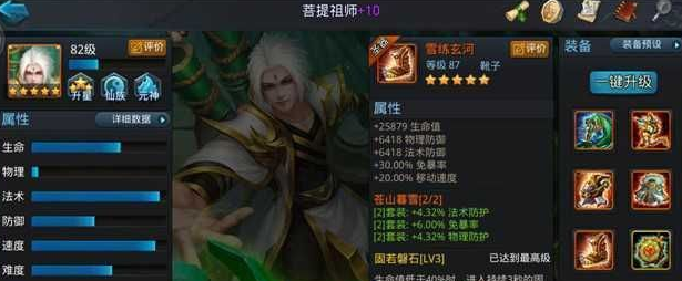 乱斗西游2用什么法宝好