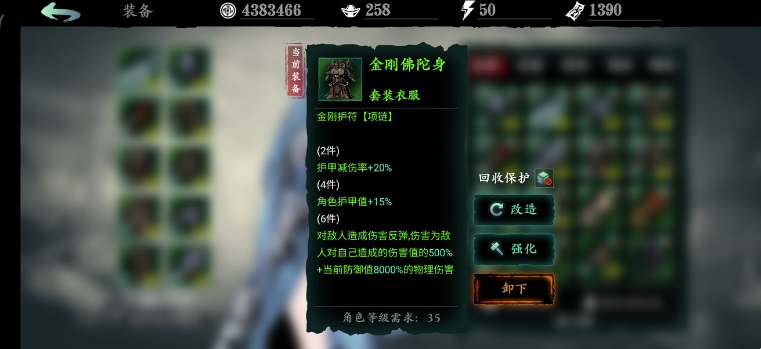 影之刃3反伤套是哪些