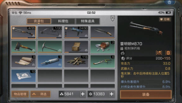 明日之后都有哪些枪