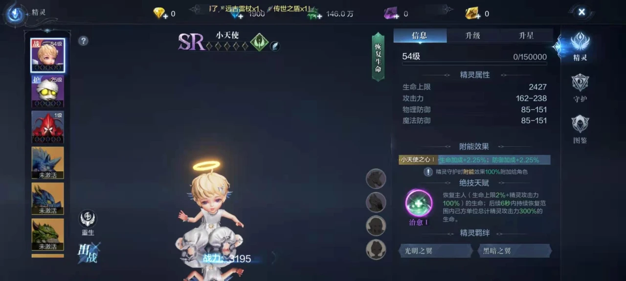 全民奇迹2上阵精灵指的是哪些
