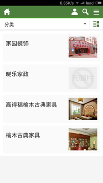 乐亭微生活截图3