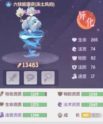 长安幻想霜风伯打什么书