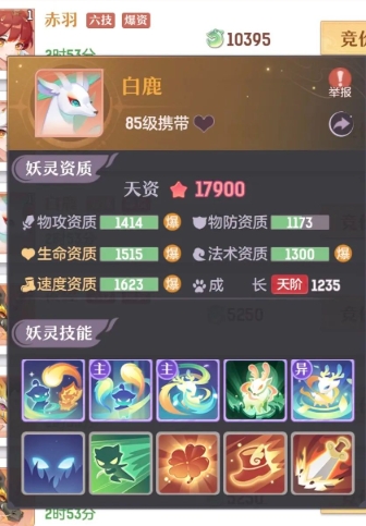 长安幻想鹿怎么加点