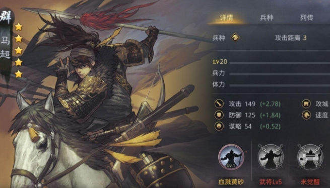 率土之滨马超怎么解控暴走