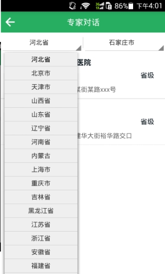 au速医截图2