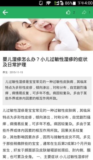 au速医截图3