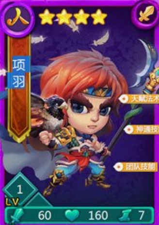 迷你西游项羽怎么加点