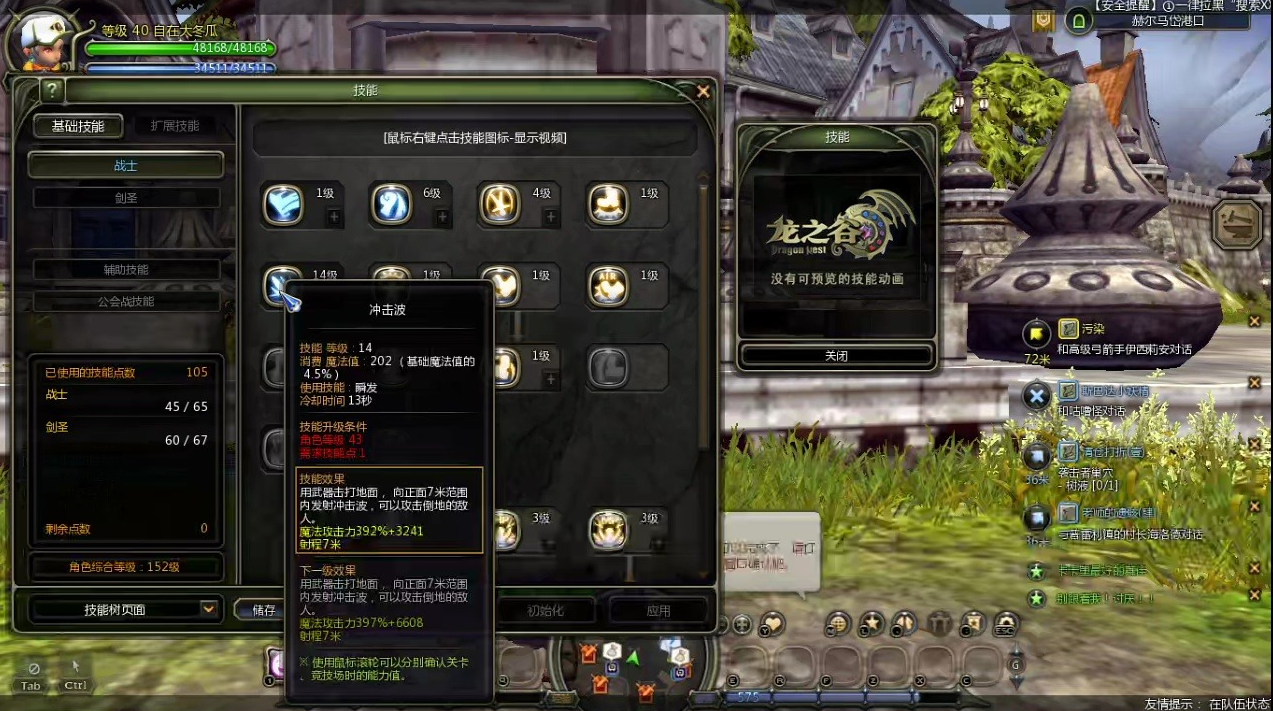 龙之谷炼金圣士怎么加点