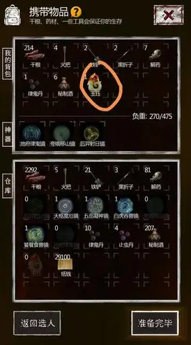 长生劫秦始皇玉钰怎么用
