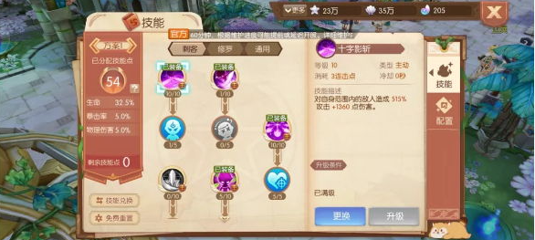 风之大陆英雄塔第三层怎么打