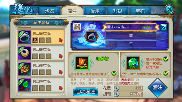 诛仙手游稀有无常怎么加点