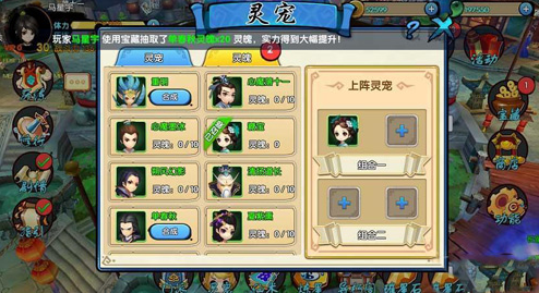 花千骨手游蜀山密洞怎么通关
