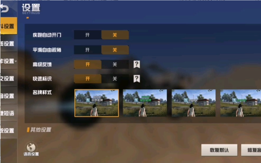 荒野行动准心三角形是怎么设置的