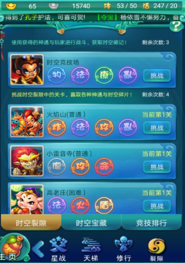 迷你西游天匠怎么激发