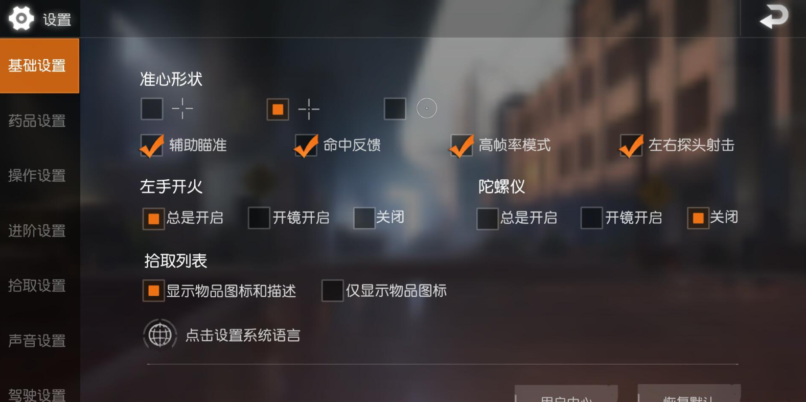 荒野行动怎么标记物资