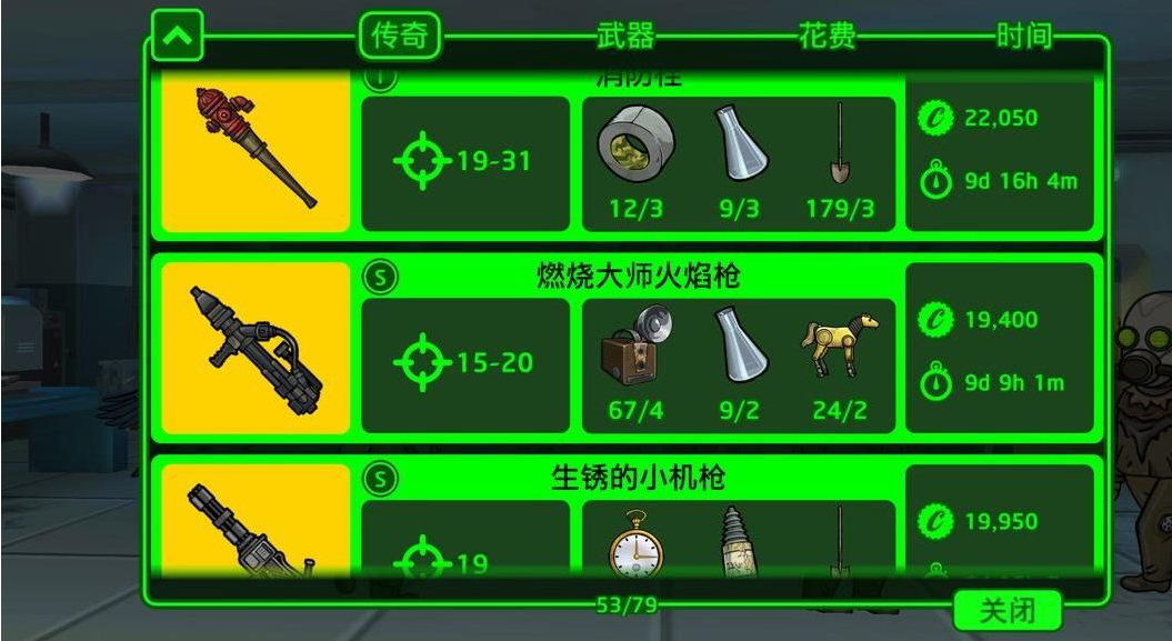 辐射避难所配件改造系统怎么解锁