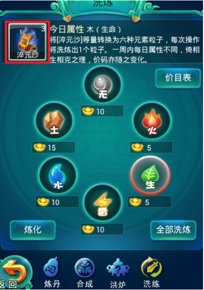 迷你西游五星装备怎么出