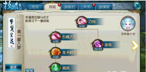 诛仙手游赤焰金猊怎么加点